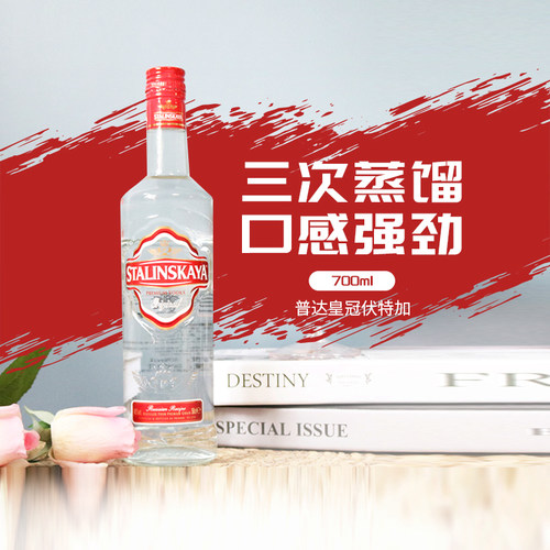 普达皇冠伏特加700ml 40%vol.罗马尼亚进口正品洋酒烈酒鸡尾酒基