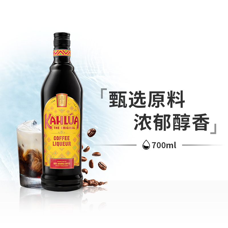 【国行】甘露咖啡力娇酒Kahlua利口酒提拉米苏墨西哥进口洋酒甜酒