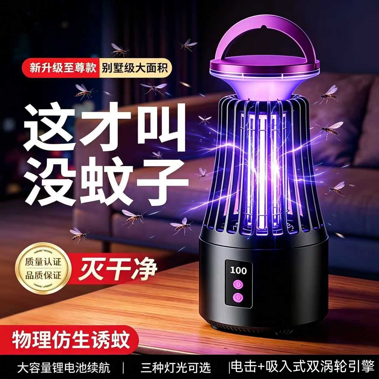 强力灭蚊灯家用室内户外诱捕吸入电击式驱蚊灯婴儿孕妇黑科技神器