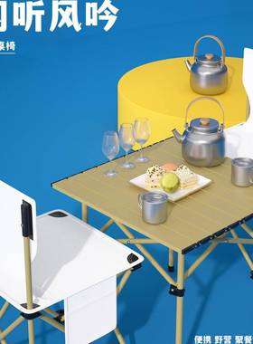 户桌外折件叠桌五件套露营野餐椅便携式户外摆摊专用NWC折叠椅三