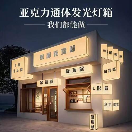 克字力转角灯箱发光门户外挂墙式牌le亚d门头圆弧形半圆广无品牌/
