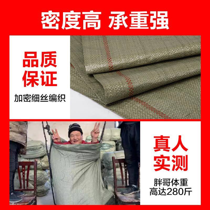 搬家塑料包装口GUC袋大号加厚快递打包袋袋编织蛇皮袋袋袋大麻子