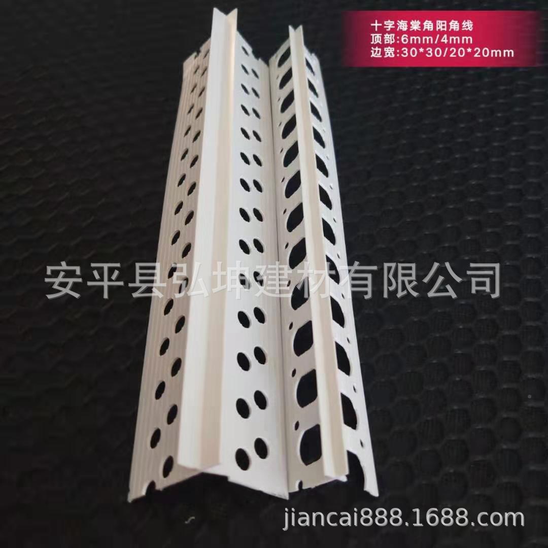 厂家PVC十字分海棠角角线塑料阳墙真石外漆HK_HTJ30隔条收口护墙