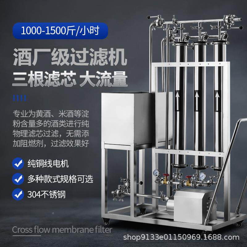 酒过糖滤机红白过滤机黄米酒浑浊油过高度酒滤过滤机器业械专商家