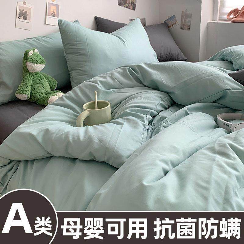 色级母婴可用GVL舍超柔水洗棉四件套人被套床上用品宿纯单三件套,畜牧/养殖物资,特种养殖设备,淘宝优惠券,粉丝福利购,淘宝优惠卷