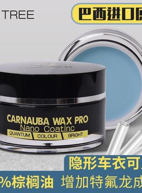 隐形车养护上白色车巴西棕榈蜡蜡汽车打84173蜡划痕衣通用光车车