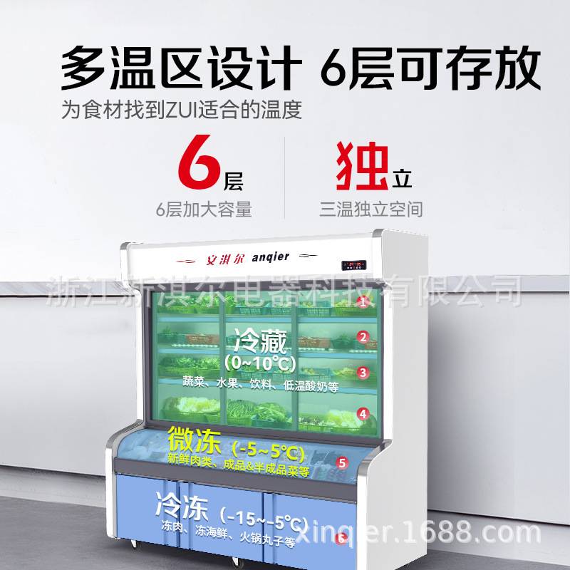 三温点菜柜冷藏冷冻保鲜铜管双门三门展示商用饭店麻辣烫饮料冰柜