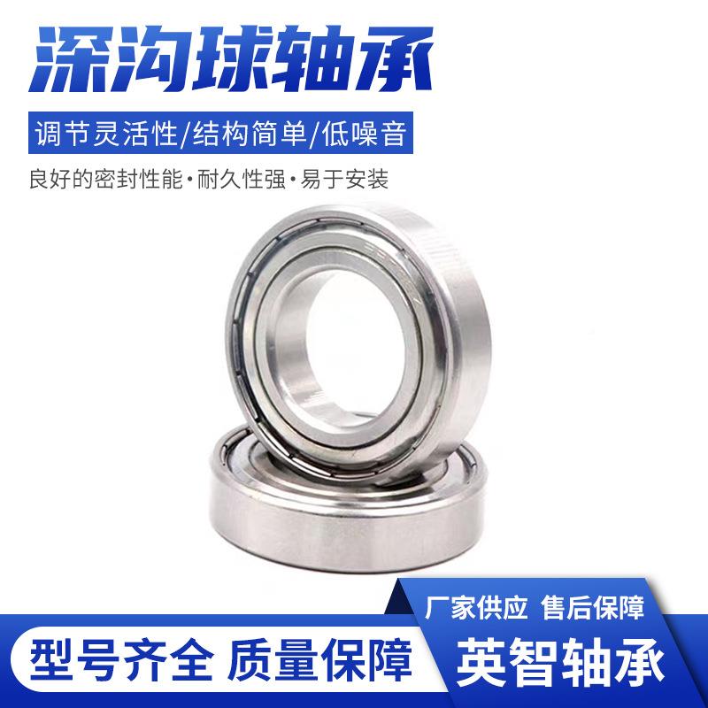 铜保沟器6GXX48持0M深球轴承
