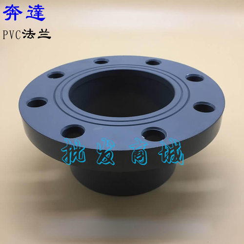 奔达PVC法兰耐酸碱横向型法兰PVC化工法兰一体式10寸DN250 250mm