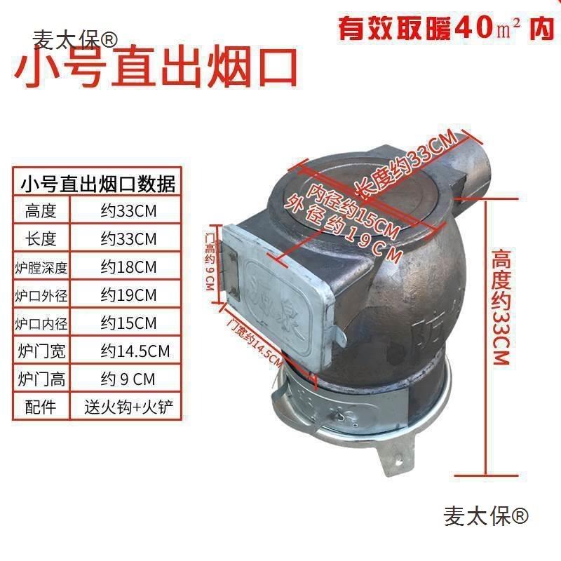 养殖采取暖炉室24508内通加炕厚铸铁炉暖柴火炉烧柴烧煤老式煤炉