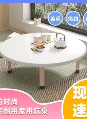 用小家炕桌吃可折叠电脑桌WOM书饭桌榻榻米飘窗餐桌矮桌床上小桌