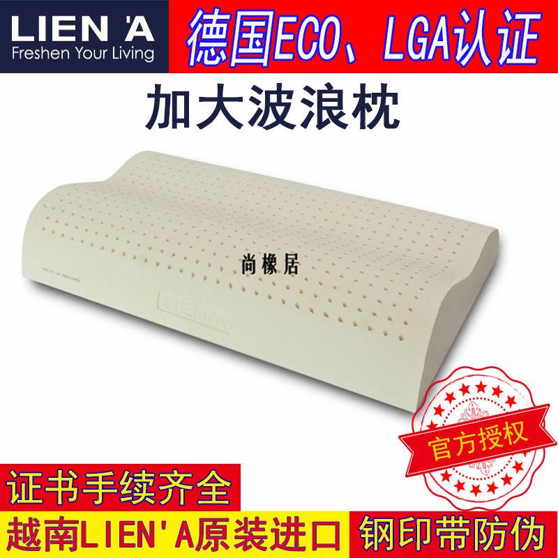 厂家乳胶枕l越ien莲口亚南进乳胶枕头波浪u型a枕优泰加大款波国热
