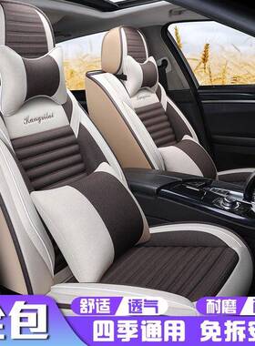 09/10包/11/12/13老款大捷众达季亚麻汽车坐垫四季专用全NTM夏座