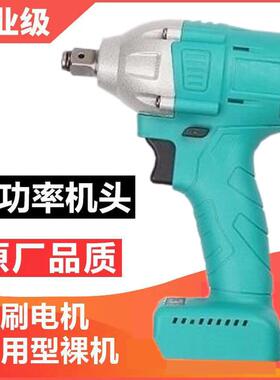 用通款无刷子扳手机身机头裸机冲架工木工击70106扳手配件厂家直