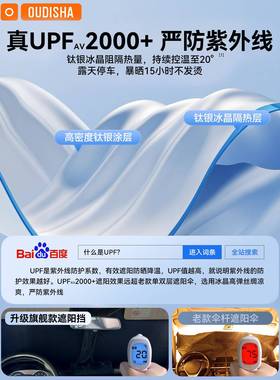 魏牌蓝山汽车遮阳帘防挡40998阳晒隔热遮挡车内前风玻璃遮伞板阳