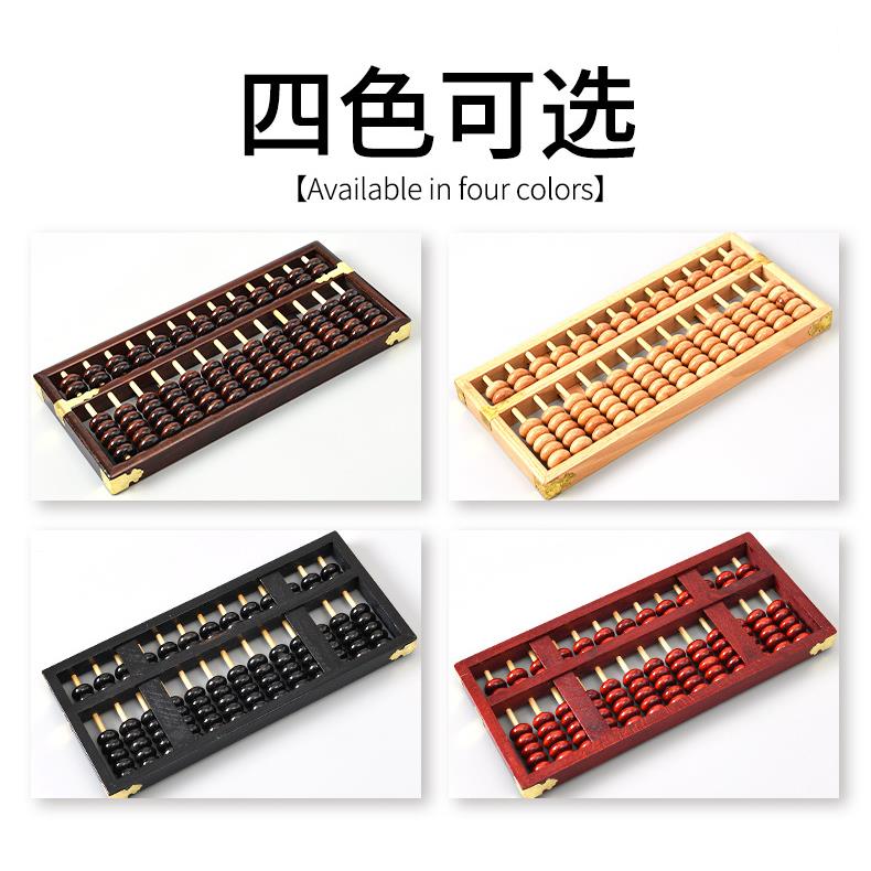 传统老式盘1算级3档7珠算盘实木制木WHQ小学生二年数学珠心算成人