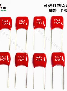 L21XCB电容683J10V683JC250V683J400V脚B距5mmYJO超0小型聚酯电容