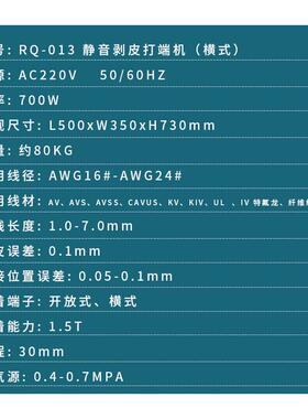芯线连剥打多端子机超静音端机打端机压着带机自动剥86274子皮打
