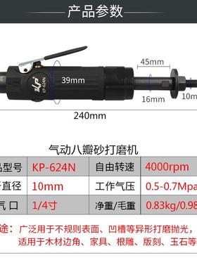 高宝气动八角砂打磨机机砂光机八KP-624N瓣砂直木磨风动抛光机材