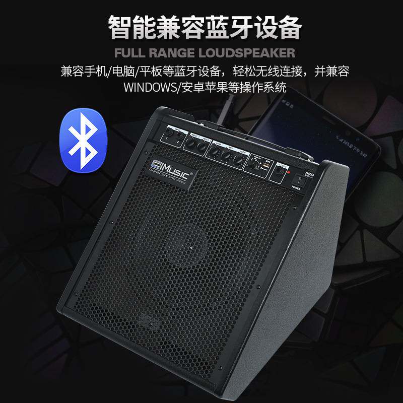 酷乐DM100电子鼓专业音箱键盘专用练习演出架子鼓电子琴音响