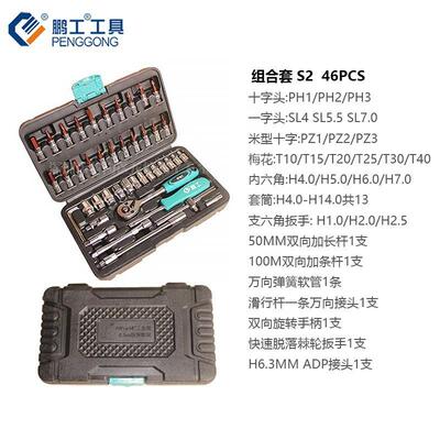 4件MHX套修汽保工具汽车维修工具箱汽车载工具箱棘轮扳6手