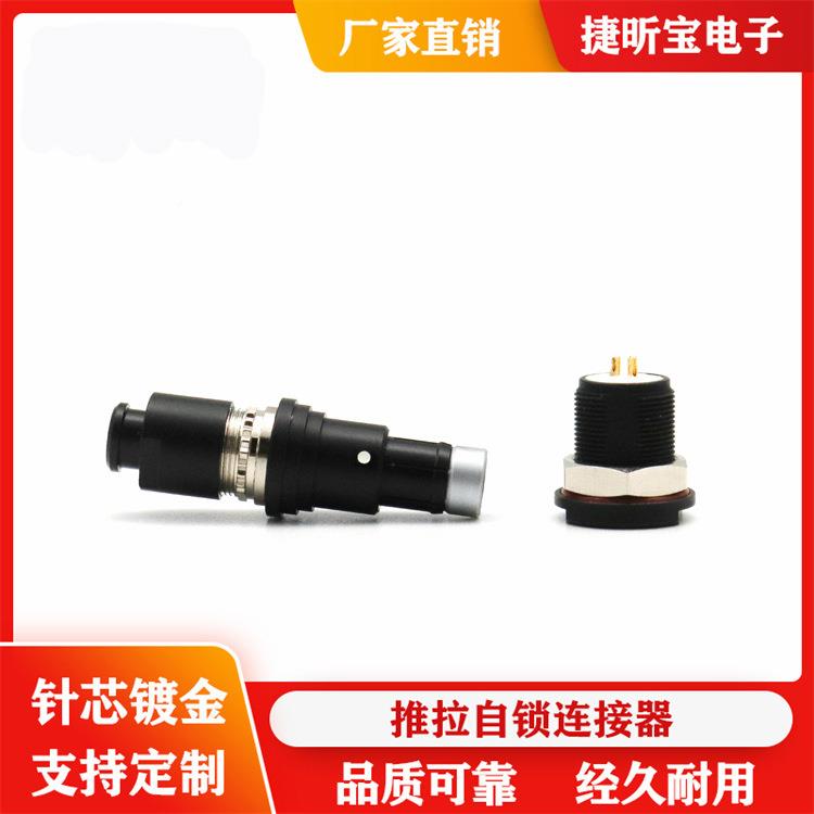 防型航0FBVT2芯3针4空孔5PIN6头芯7针9芯快速插拔推拉自连接水器M