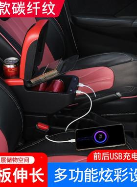 长城欧R白猫2扶HVO手箱专用新能源电动汽车内饰改装中央储物配盒