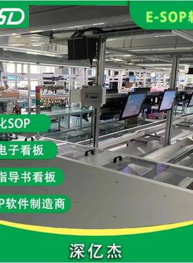 车间物料设备安灯呼系统op看板产线生叫产sop后台计s划晶液显示屏