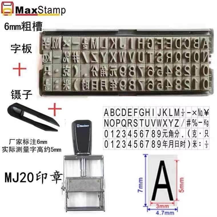 期码打码机纸箱调44-JC136活字可年月日日编织袋包装袋生产日期打,畜牧/养殖物资,特种养殖设备,淘宝优惠券,粉丝福利购,淘宝优惠卷