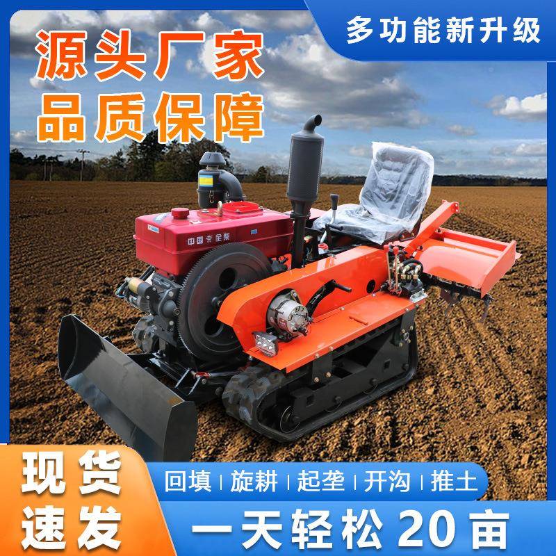型履带式旋耕机附带种具水旱两用回多MZQ填推土属起垄小旋耕