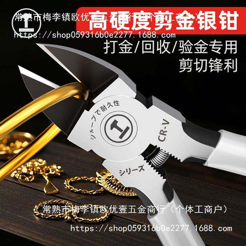 水钳剪金钳斜口钳口剪条电工硬度小77296923型剪钳金剪高钳子
