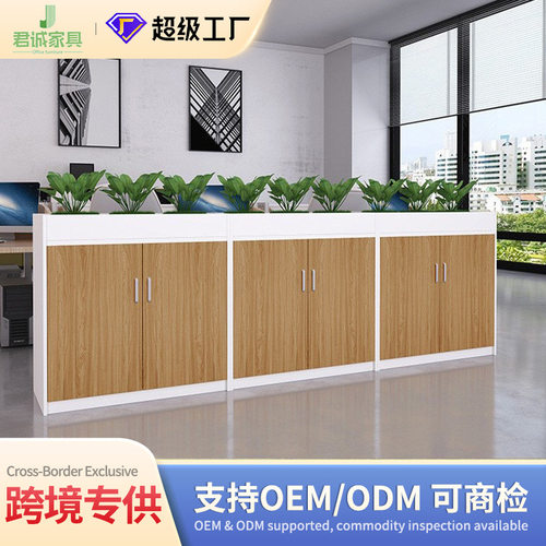 君诚家具花槽柜简约现代办公室文件柜资料矮柜储物柜桌边柜子木质