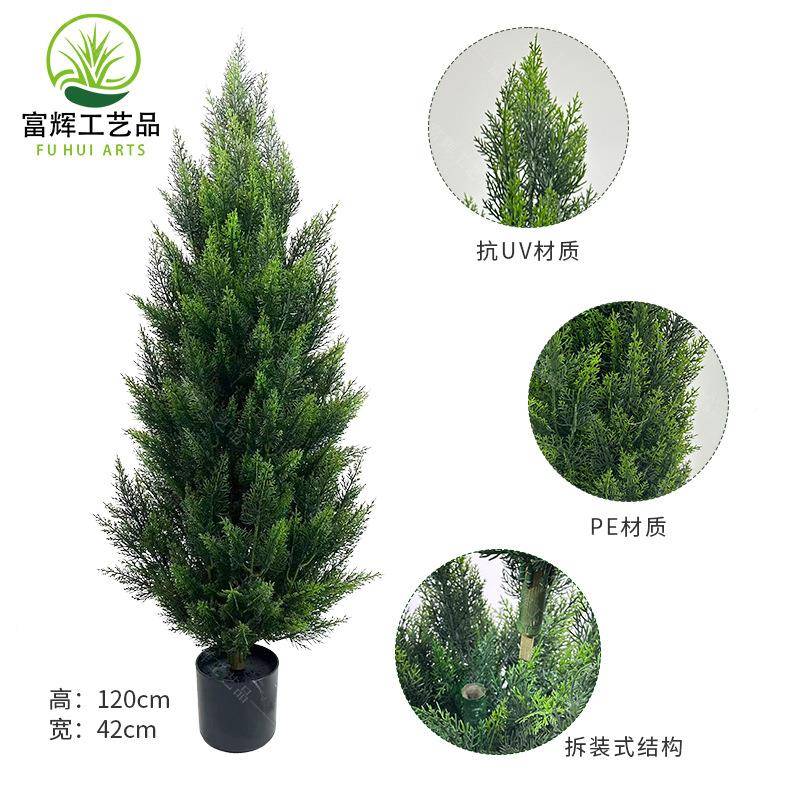 热仿真柏树盆家居装饰销假植物松灌真木雪松栽树户外FH-120仿圣诞图片