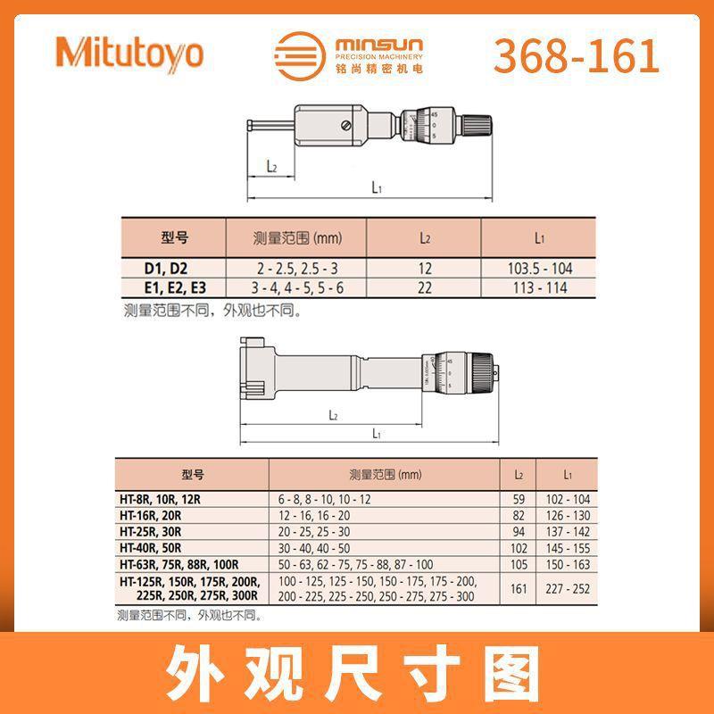Mi6618tutoy三丰内径千分尺368-11/6-86M三M点o内径千分尺