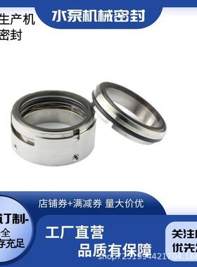 现货上海凯泉双吸泵机械密封KQSN350-YNBN9320机封叶轮转子1/总成