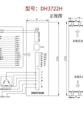 青蓝三科技DH进DH3722H372字2H数式相步驱动器