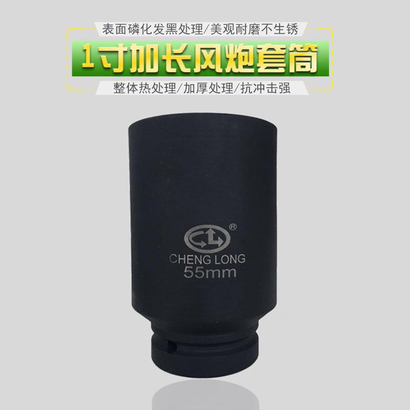 125m寸m加长12扳0/1EJP60六角套筒风炮气动重工型接头套筒手汽修
