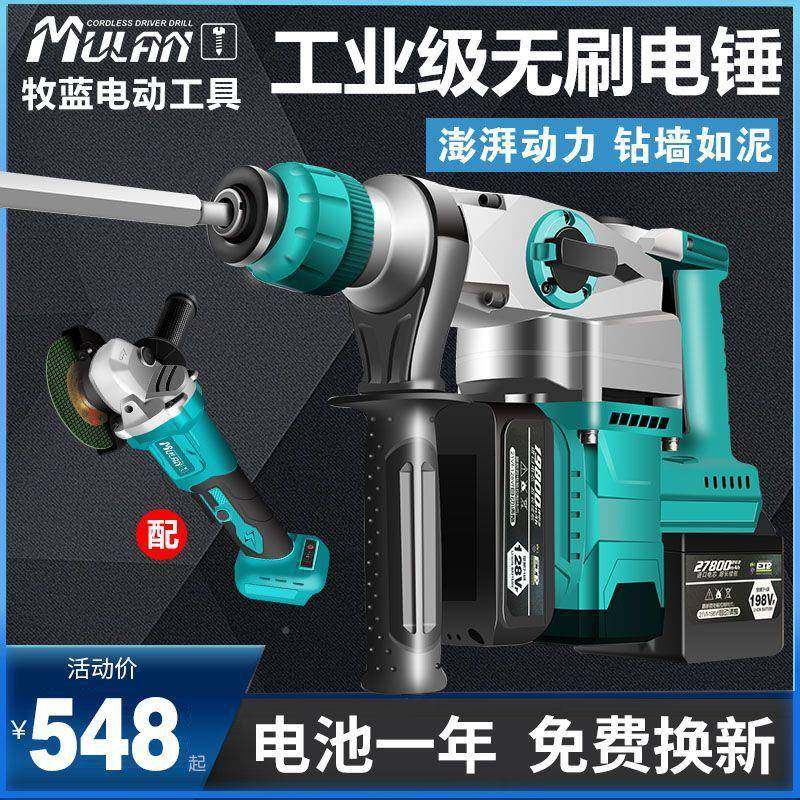 电电锤无刷重大型两用电电PHQ镐功率冲击钻锂多功能电充锤混凝土,畜牧/养殖物资,特种养殖设备,淘宝优惠券,粉丝福利购,淘宝优惠卷