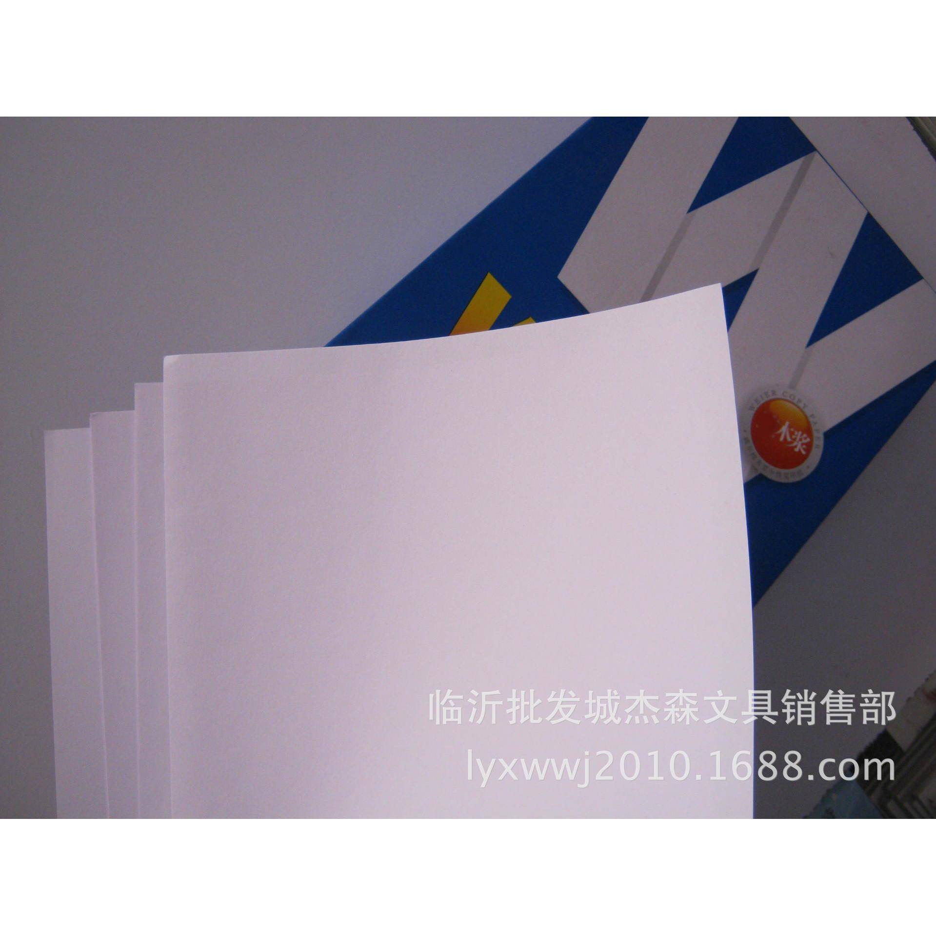 威尔0牌7复印纸Ag4威尔复印打印纸多种尺寸规格