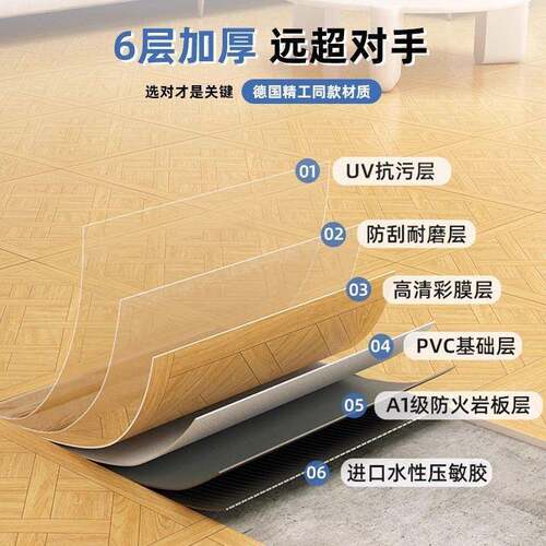 vc地水板贴耐p磨家用地革加厚自粘仿木纹板鱼骨拼M2H5SC1i花地面