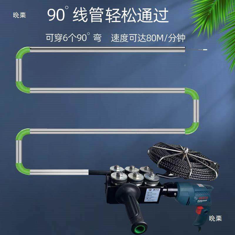 穿线机22V0穿线动器全自无品牌/工电导串引线钢丝穿管器电动拉线