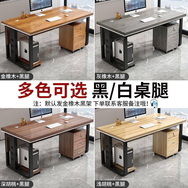 单老人办公桌简约现代脑电桌办公室班台经理桌椅组M688RR5W合简易