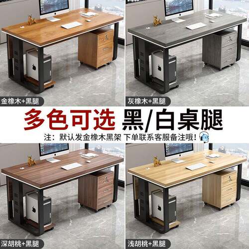 单老人办公桌简约现代脑电桌办公室班台经理桌椅组M688RR5W合简易