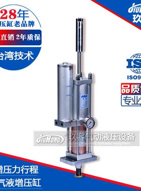 JIFFRB1液增压缸1T3T5TT20T30T力行程可调增0压缸气增力增压气缸