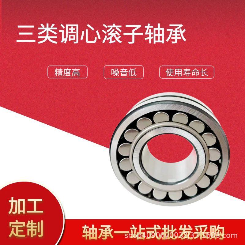 双列调心滚轴承223子12223132MSX2314EE稳K/C333库W存充足性能定