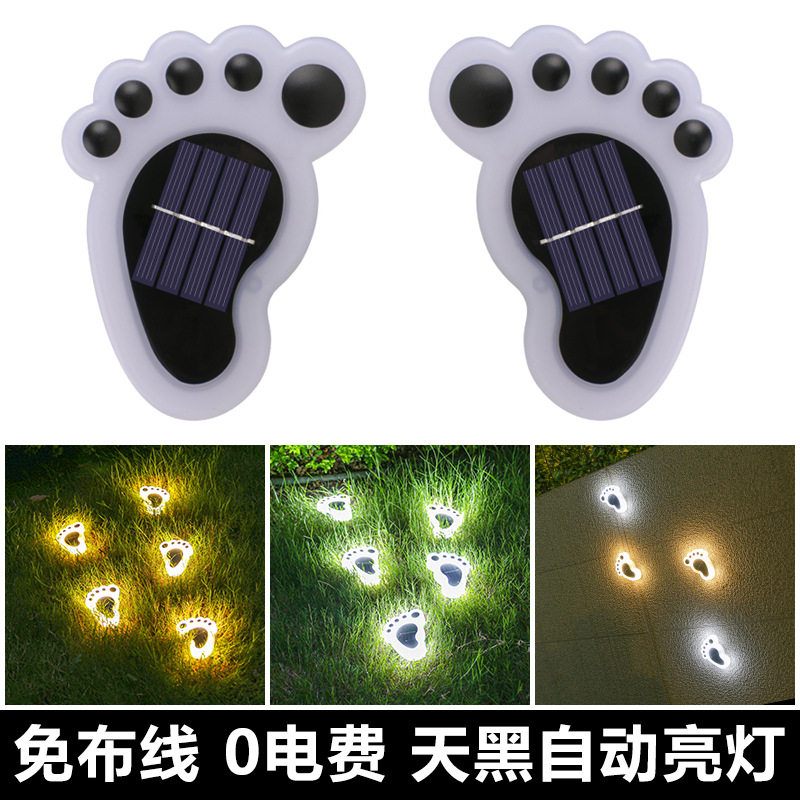 太阳能户外庭院子灯防水花园草坪脚掌地灯装饰阳台布置家用地埋灯
