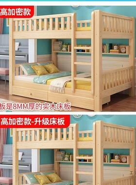 上下床双层床两舍F96MT8ST层全实木高下低床宿新型儿童子母床成人