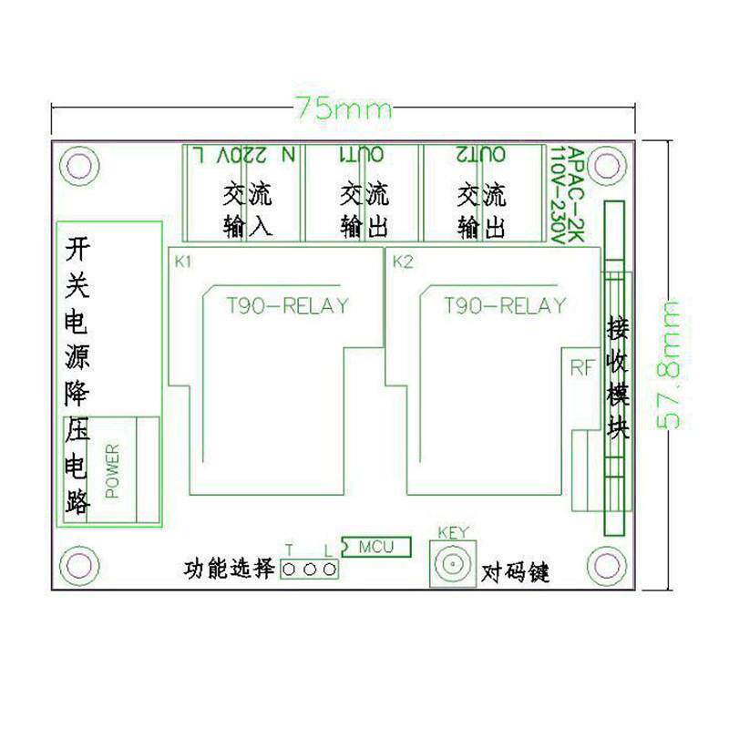 红钮两键遥控大功率工壳220无品牌/V0A路变压整流二开关泵灯3具控