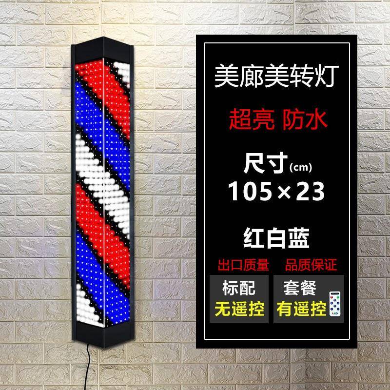 理发店灯转挂墙led超亮发防水廊专用红门头招牌美发标DOZ志灯箱网