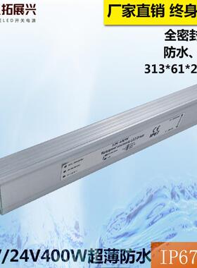 LED灯箱发防水电源12V400W洗墙灯字埋地灯4VGQB4光00W防雨2电源